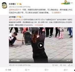 贵州女自媒体视频爆料,揭秘当地风俗与文化现象 第1张 贵州女自媒体视频爆料,揭秘当地风俗与文化现象 第1张
