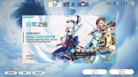 最新u池爆料原神,揭秘最新U池爆料,神秘角色即将登场! 第2张 最新u池爆料原神,揭秘最新U池爆料,神秘角色即将登场! 第2张